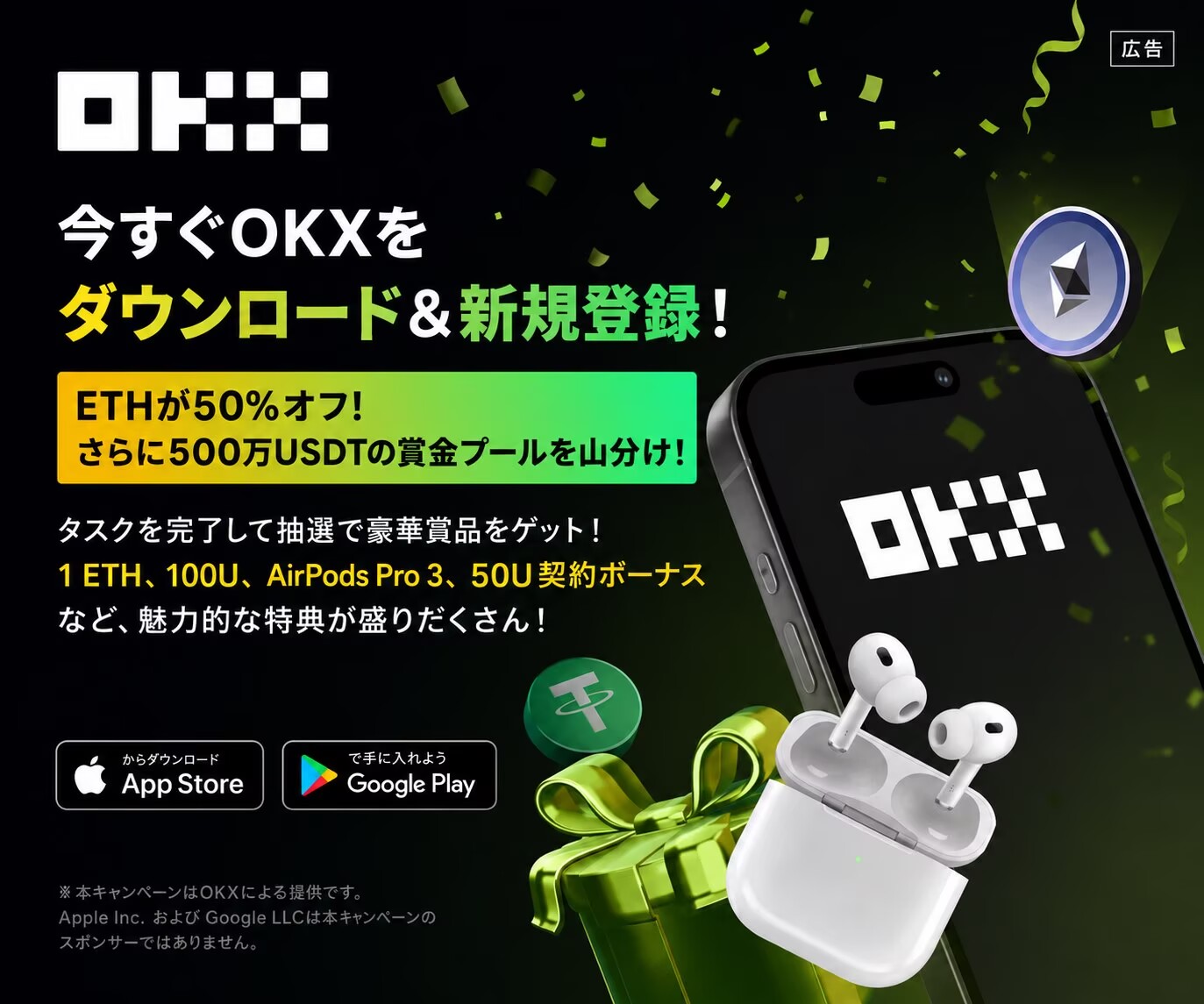 OKX - OKXをダウンロード