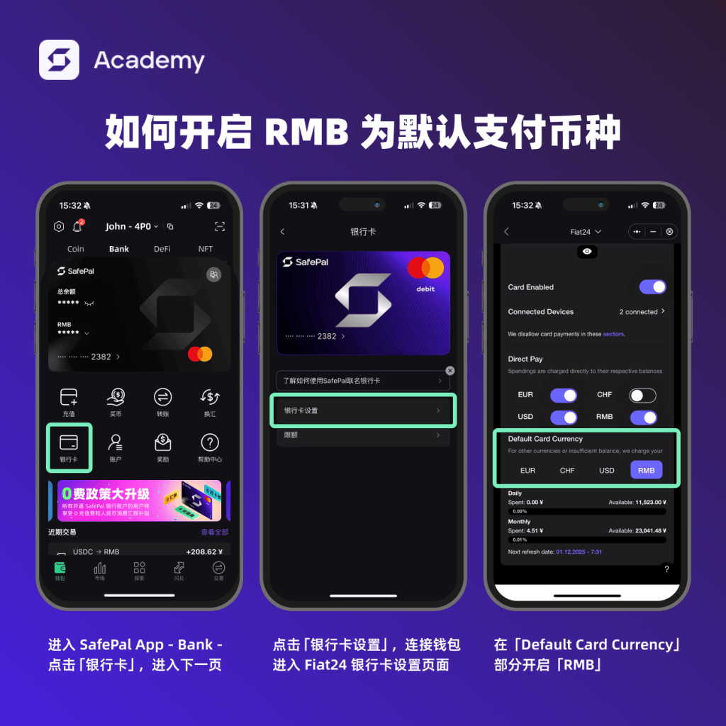 SafePal ' s Wallet opening course - SafePal ' s Wallet received a transfer loss benefit before monthly consumption of RMB 666 U