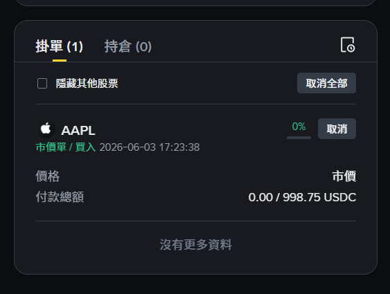 以太坊：以太坊机构隐私团队分拆成立EthSystems