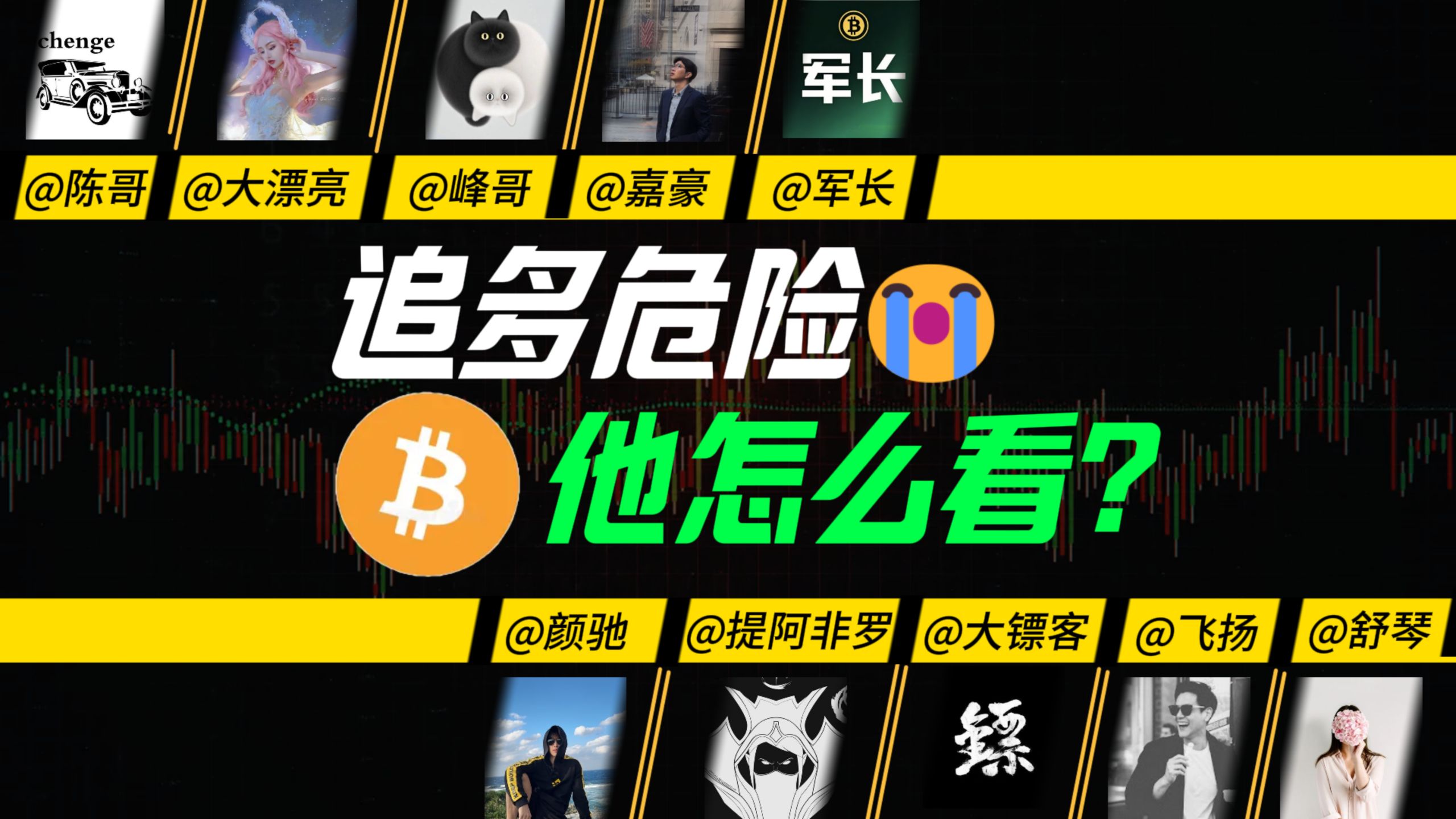 7.6 比特币急拉不停?，但他们说这里别追会回踩，别人止盈跑路的地方为何要去接盘？PO3的魅力