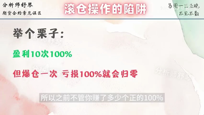 5-【滚仓快速翻倍】每天10倍！合约战神之路！比特币滚仓操作收益额外翻倍？做多和做空哪个更赚钱？