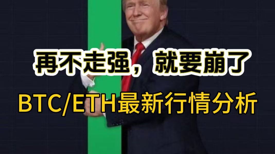 7月1日比特币月线收的不尽人意，短期来到关键区域，注意风险，BTC/ETH最新行情分析