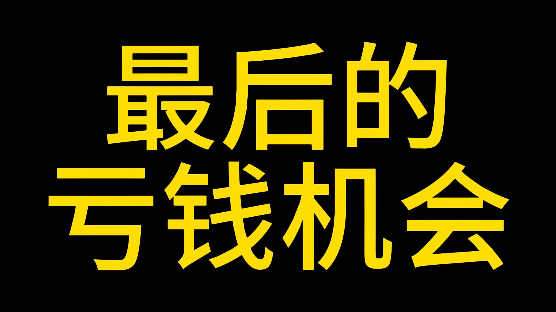 6月30日 没有人比我更懂跳车 BTC ETH 再次拉高回杀 不断白嫖进场空间 到底还跌不跌？#币圈 #比特币 #山寨币 #以太坊