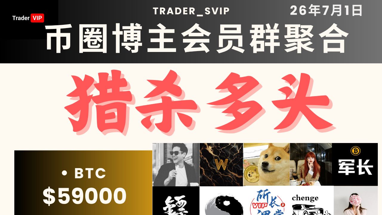 比特币跌破收回，只为清多头止损？掉头向上，能做多了吗？比特币若收不回此价位，空头将开启第二轮碾压！