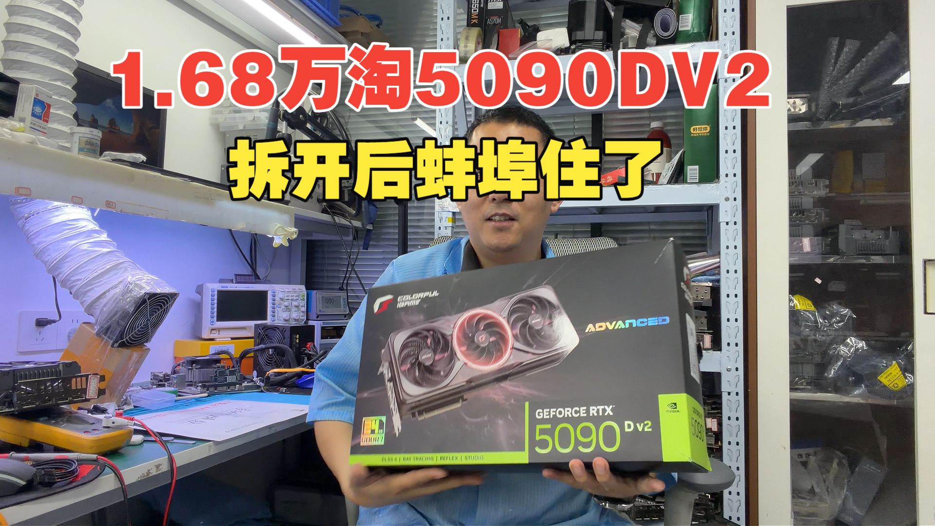 废品站1.68万收5090DV2，修好血赚！可拆开我蚌埠住了
