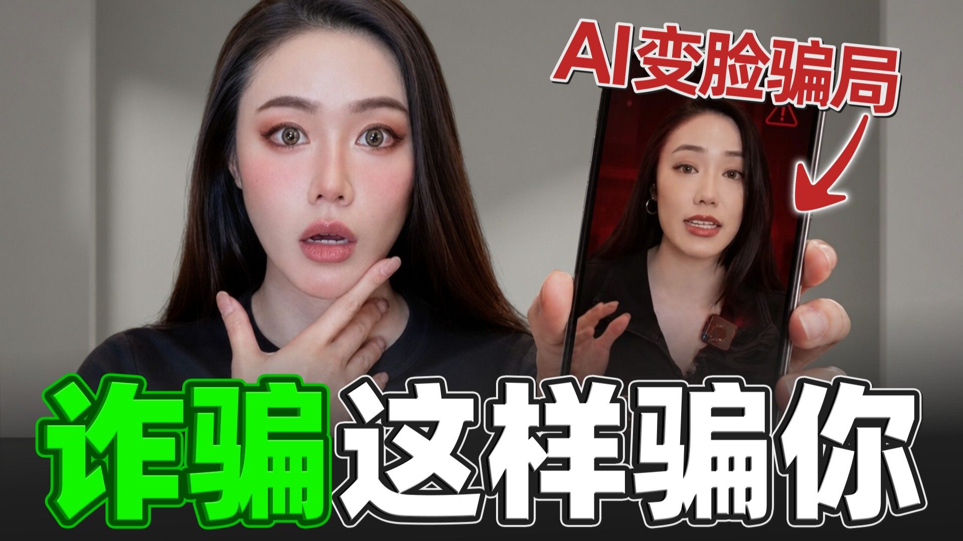 币圈人必看：最常见加密诈骗大揭秘，遇到这种只能用冷钱包！