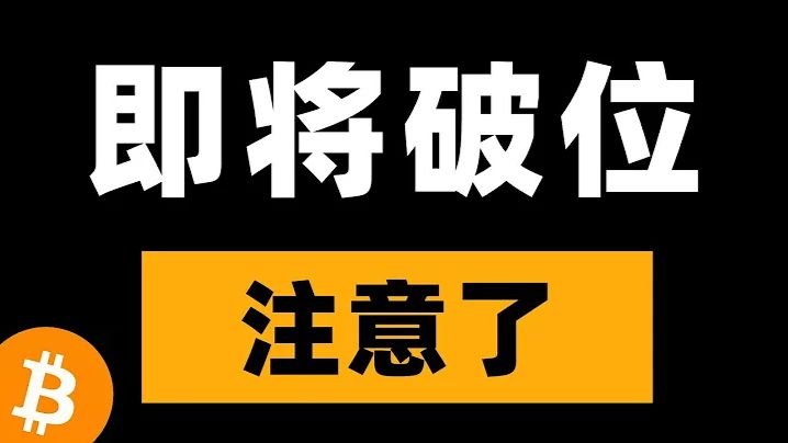 比特币峰哥：2026-6-30 比特币盘整即将结束，接下来如何布局？视频速看，答案已给。比特币行情分析