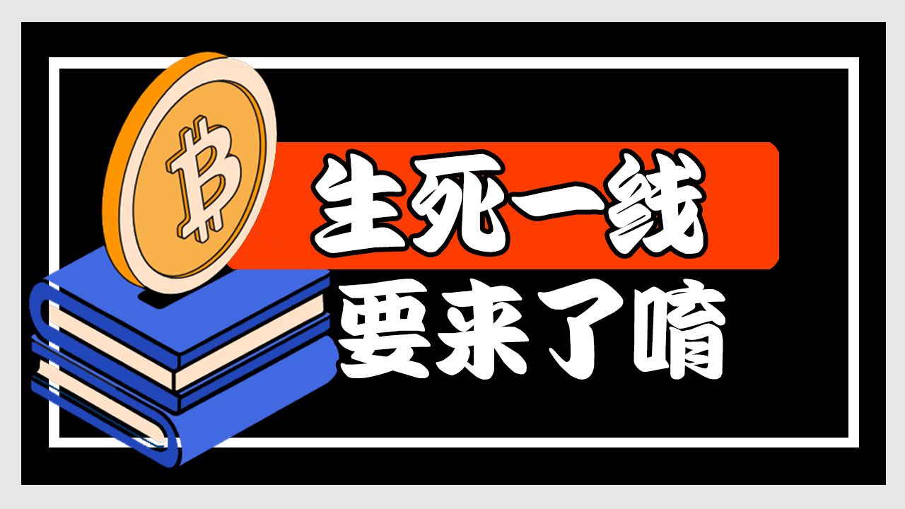 巨鲸大额交易暴增，比特币底部到了吗？多空分界行情，一触即发 后市到底何去何从？7月3日比特币行情分析