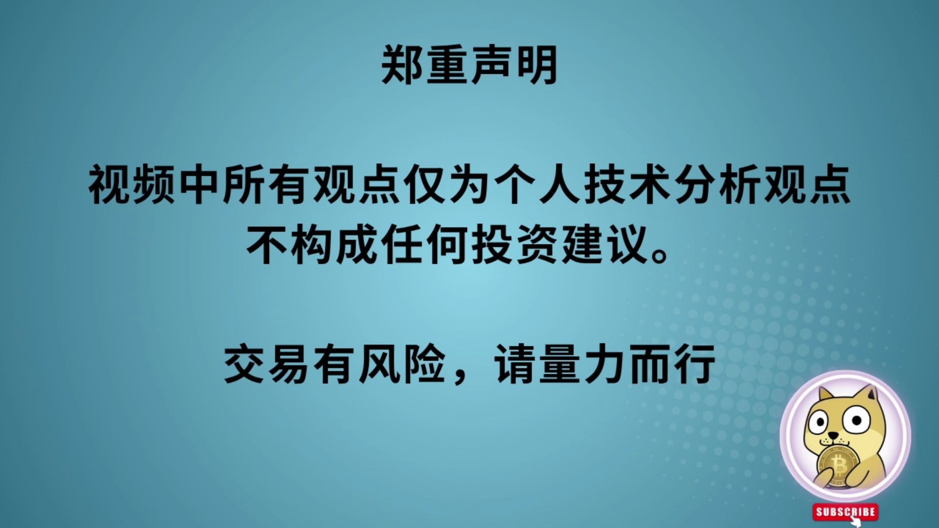 比特币预期完美给到！多空双杀，你赚爽了吗？2026年7月7日