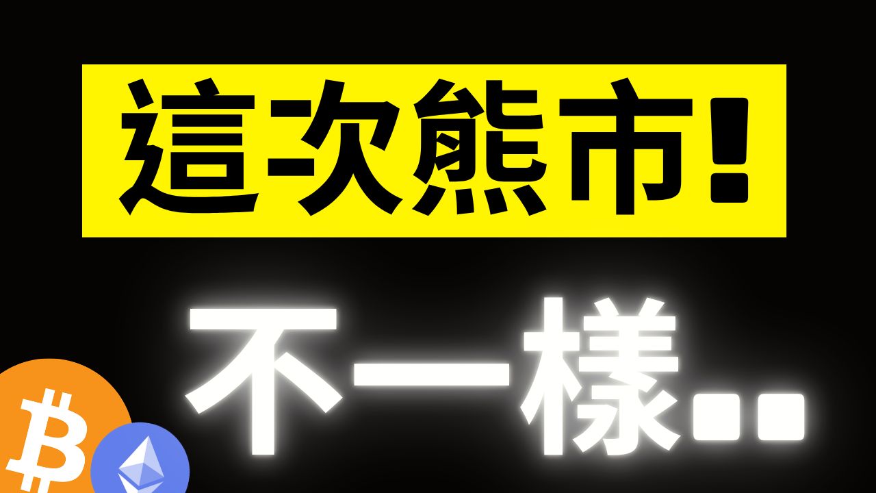 比特币6万2持续弹起! 接下来65500!? 熊市最痛苦的还没过去..这次会不一样? ETH也出现信号! #BTC #ETH
