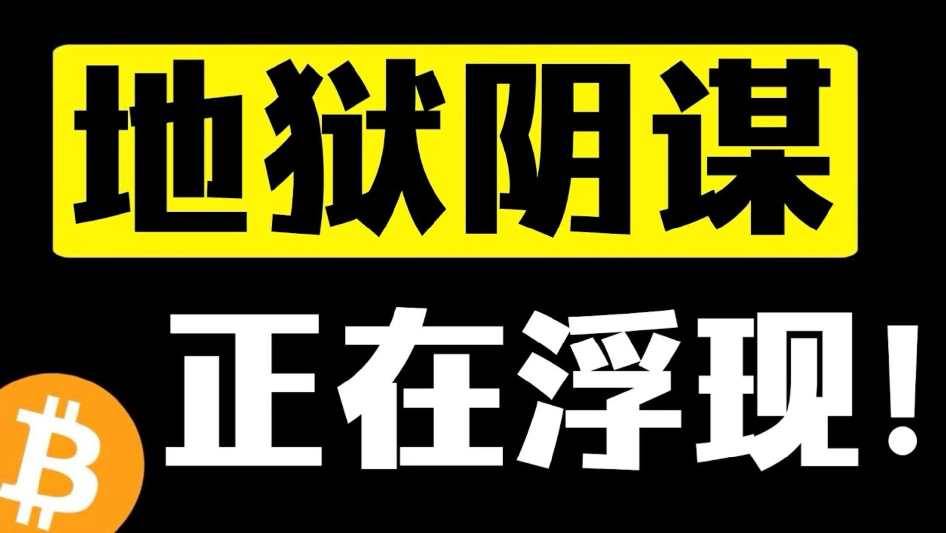 这轮拉涨精准预判！比特币这次反弹能飞多高？正在构筑多头陷阱？追多的要小心了！7月5日晚#比特币行情分析 #比特币暴涨 #比特币暴跌