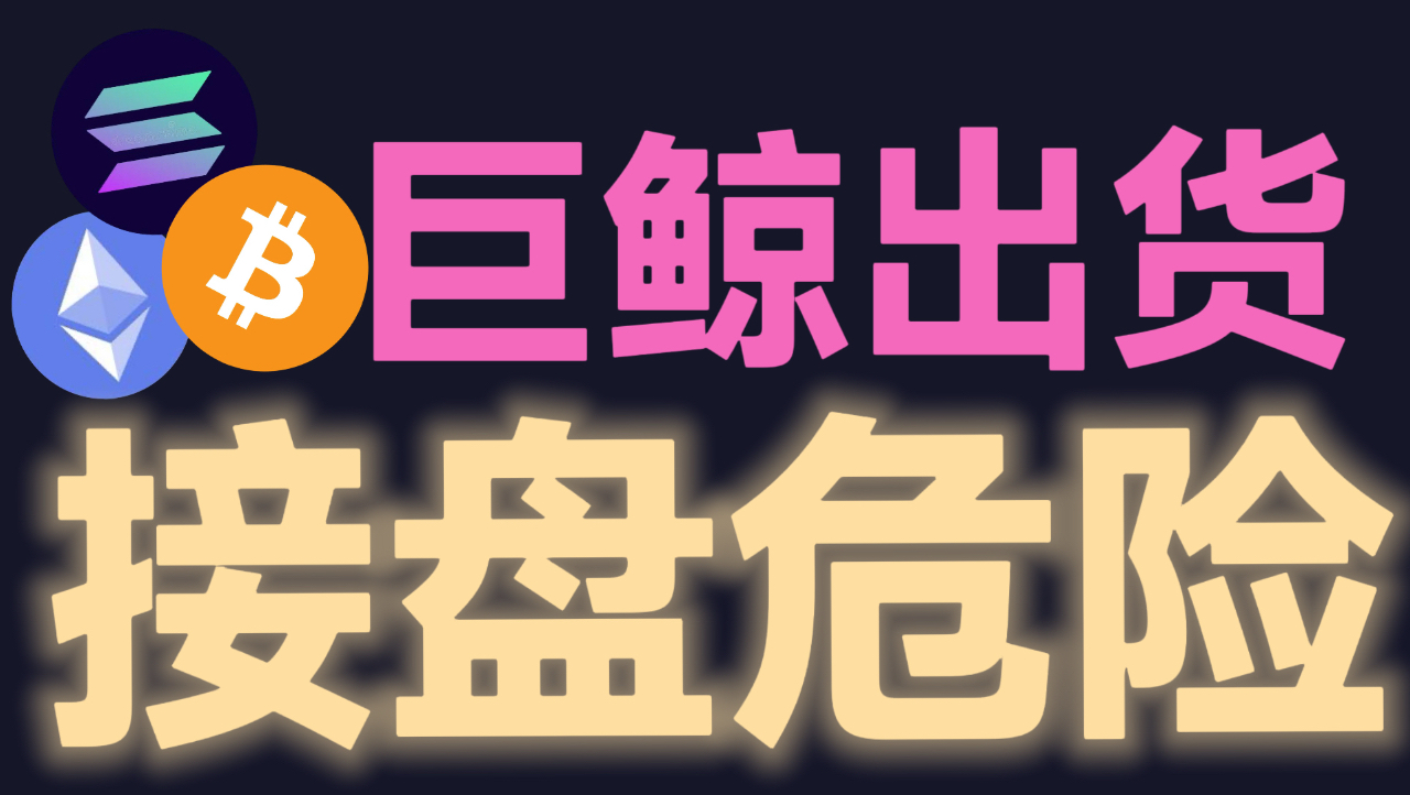7月7日比特币拉高之际疯狂出货，大户资金拉升悄悄派发筹码。BTC-ETH高位诱多+主力出货"结构别当接盘侠。比特币陈哥，颜驰，比特币米娅，比特币军长，比特币欧阳