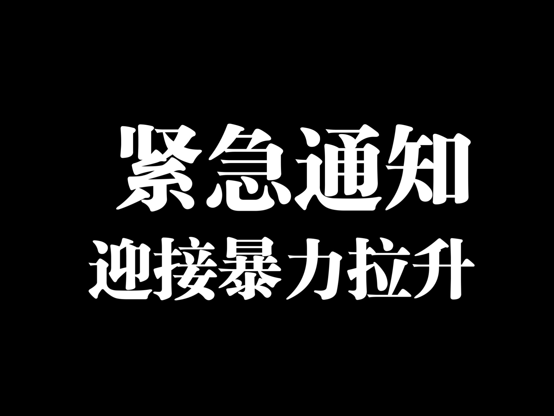 7月7日，比特币和以太坊，无脑做多，看15万，牛市在所以人都在恐惧的时候到来