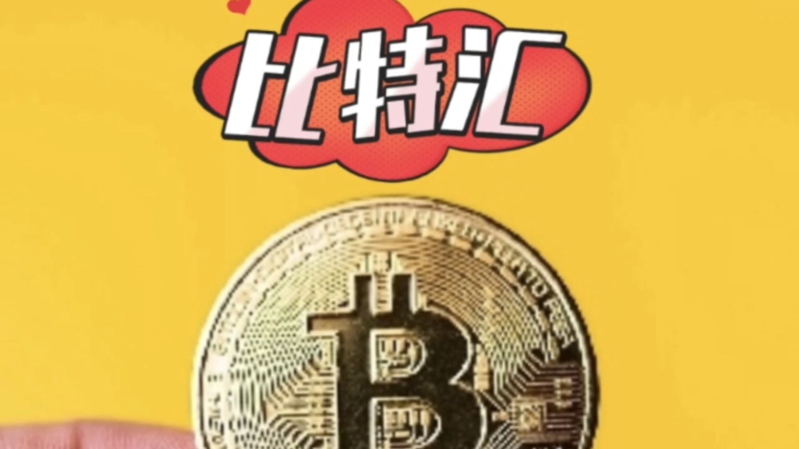 7.6封神分享:比特币日线连续收阳，是机会还是陷阱？现货如何布局好？速看。比特币行情分析（兄弟们集百家所长，仅供参考）