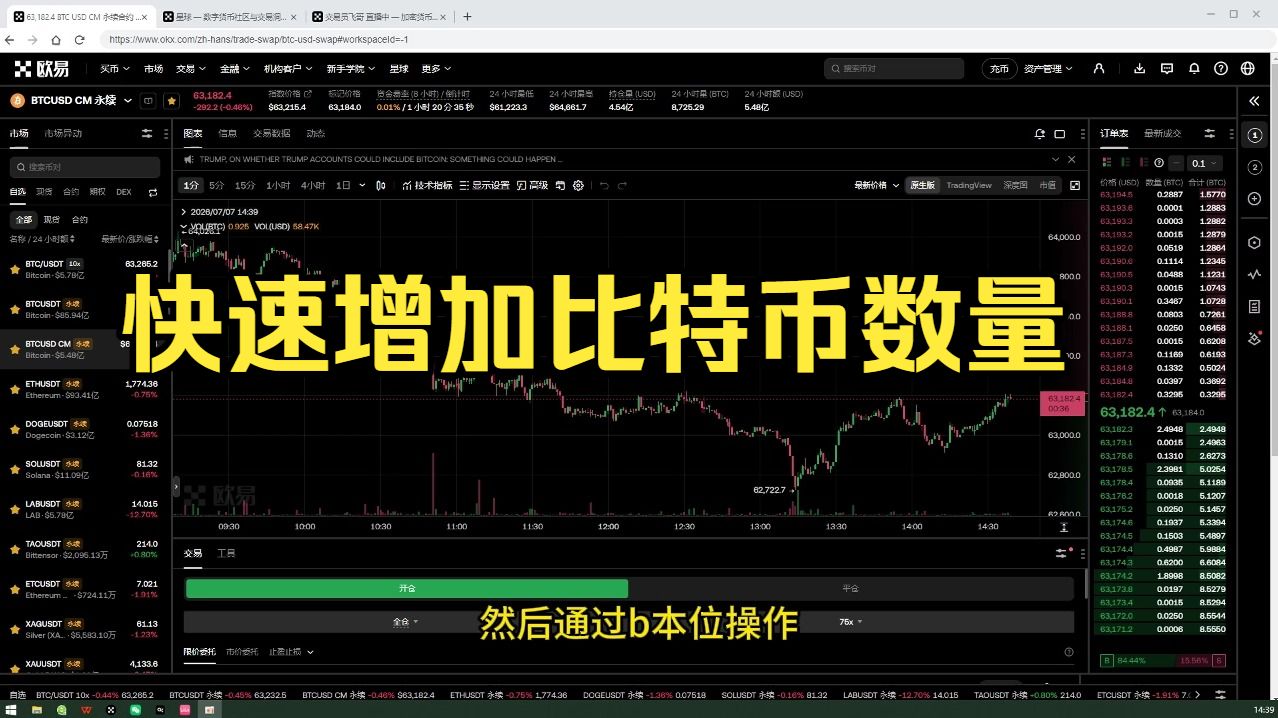 如何增加比特币的数量01