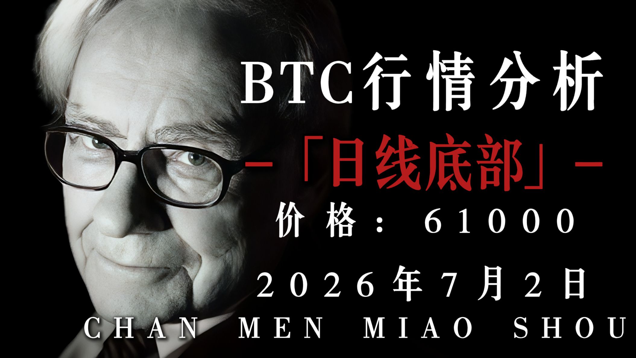 比特币黎明已至！即将到来的暴涨有多恐怖？