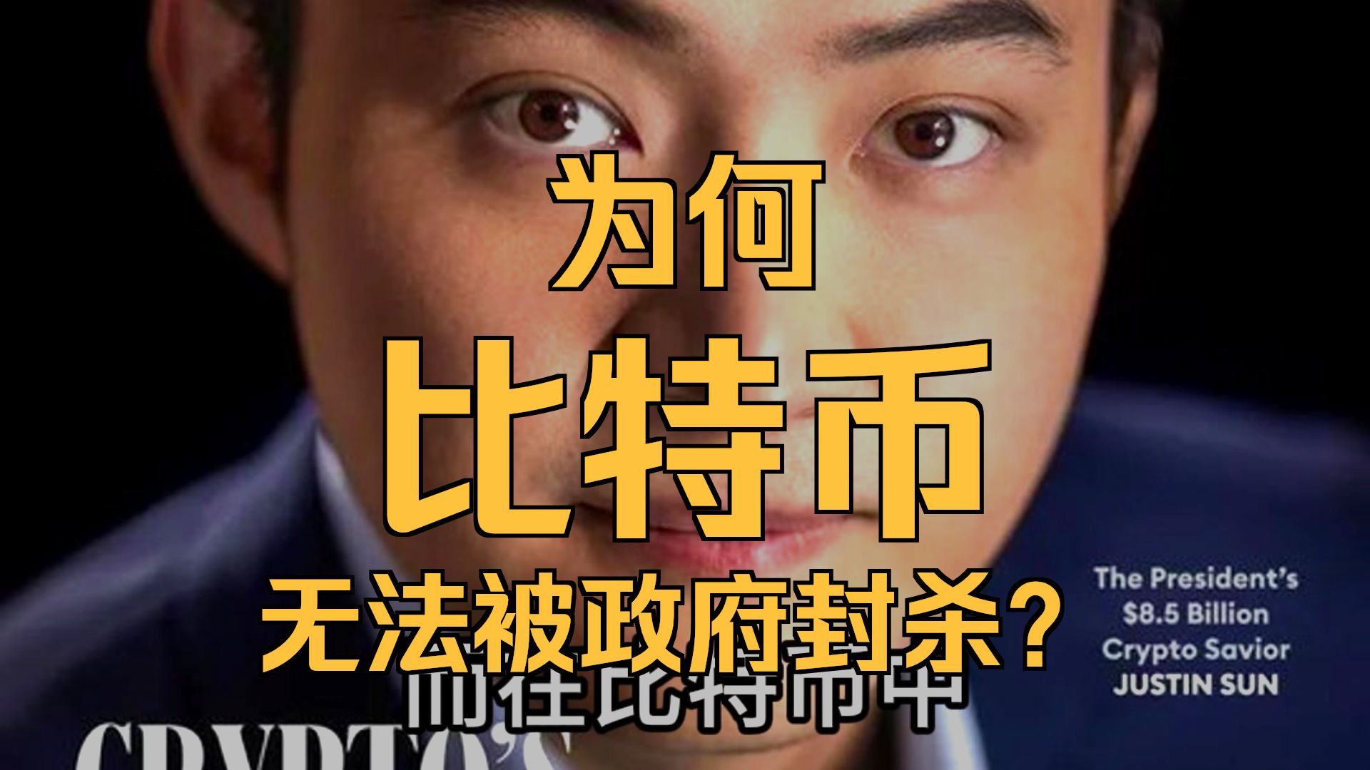 【比特币】什么是比特币？