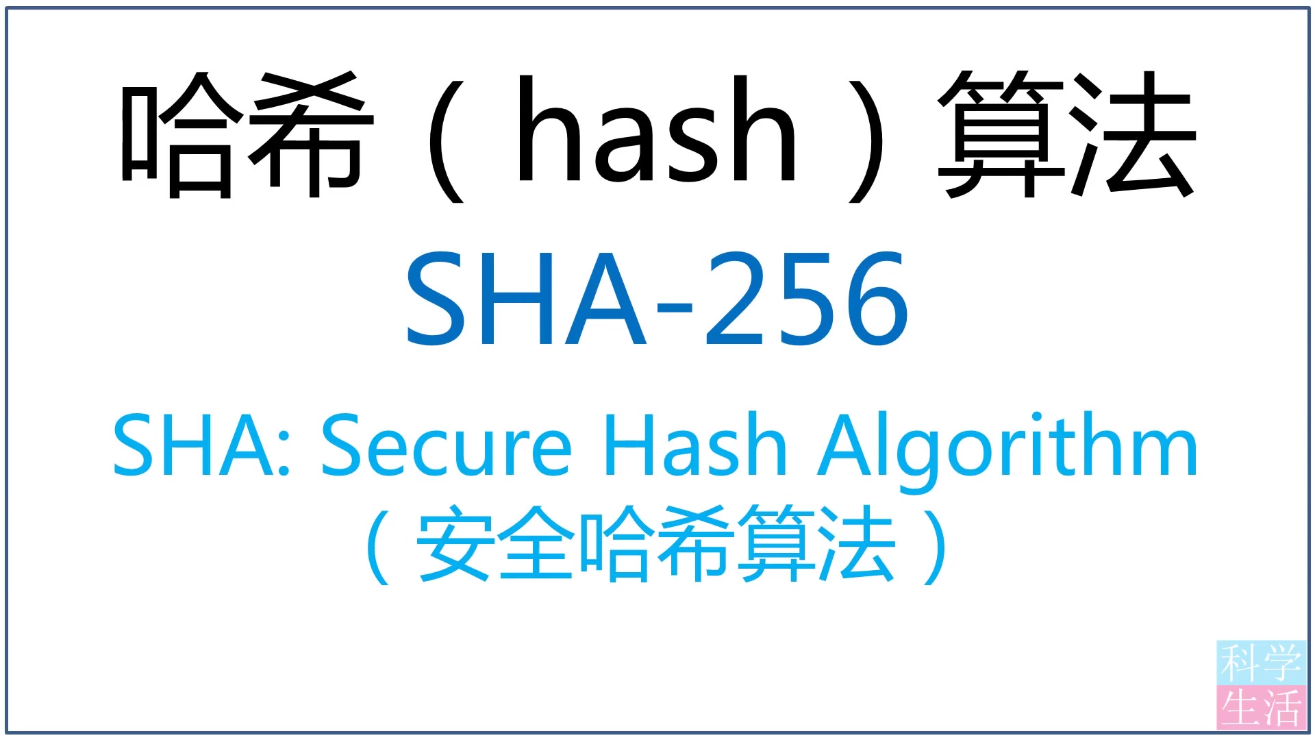 比特币的原理