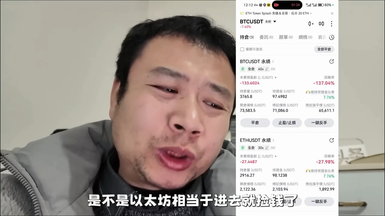 比特币59000崩盘了，挑战抄底比特币，24小时能赚多少钱？结果我被爆仓了！